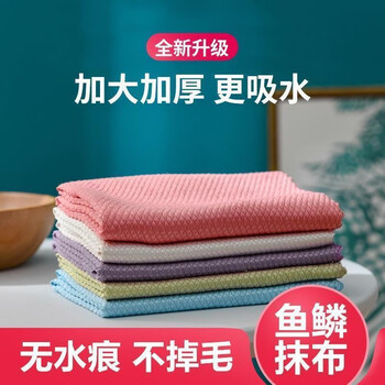 【百亿补贴】擦玻璃鱼鳞抹布百洁布无水痕清洁毛巾保洁厨房洗碗布 10