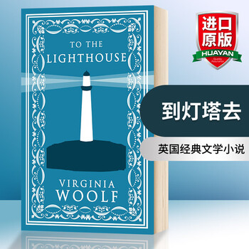 英文原版到灯塔去to The Lighthouse 英国经典文学小说弗吉尼亚伍尔夫 摘要书评试读 京东图书
