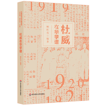 ECNUP出版物历史价格查询-阅读经典助力涨姿势