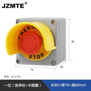 急停按钮开关控制盒电梯紧急防护罩停止保护罩防水按钮盒铸铝塑料一位