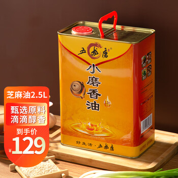 五龙磨食用油——魅力油品，买得起还好吃