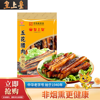 爆香神器：皇上皇 五花腊肉 200g