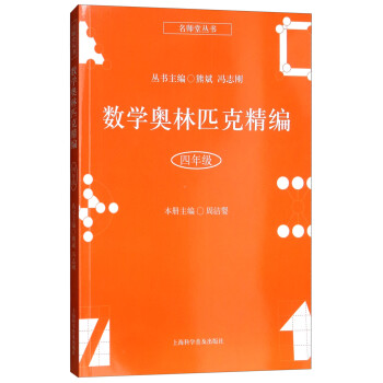小学四年级商品推荐及价格走势分析