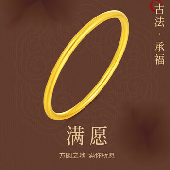语花印黄金手镯送妈妈古法黄金手镯女足金万纯乾坤圈国潮中国风 手镯