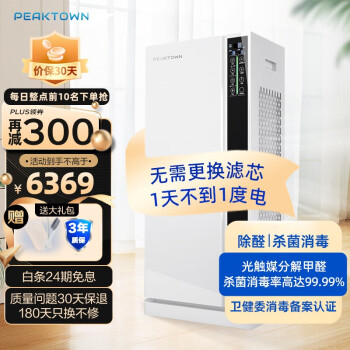 贝欣特空气净化器价格走势榜单及用户评测