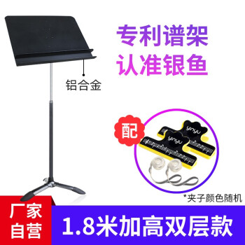 银鱼谱架/谱台:价格走势与实用性评测
