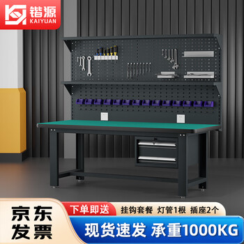 锴源 防静电重型工作台钳工台工业车间工厂流水线工具桌多功能维修工具台实验操作台 吊二抽单桌双挂板1200*750*1720mm【图片 价格 ...