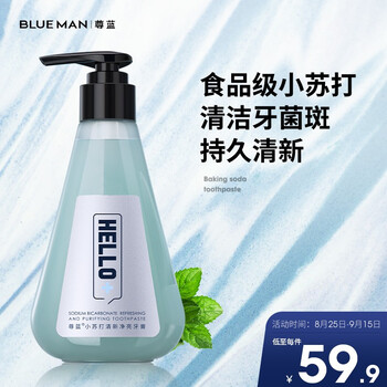 尊蓝尊蓝小苏打牙膏 尊蓝小苏打牙膏210g 按压式大容量 清新薄荷净亮口气清新清洁口腔呵护牙龈男女通用 行情报价价格评测 京东
