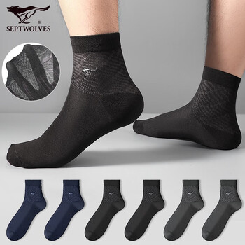 七匹狼(septwolves)袜子男士莫代尔冰丝薄款夏季吸汗透气商务中筒皮鞋