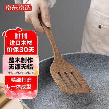 【最新价格】京东京造天然原木鸡翅木煎铲推荐,价格历史走势和销量趋势数据一网打尽