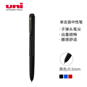 日本三菱(Uni)0.5mmUMN-155中性笔,价值信赖的书写工具