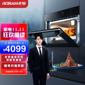 老板（Robam）蒸烤箱一体机嵌入式 大容量45L家用多功能烘焙蒸箱烤箱二合一 全腔热风循环 1℃精控CQ972A