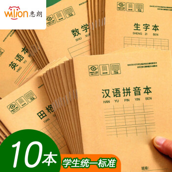 惠朗22K18张小学生汉语拼音本作业本软抄本笔记本子文具：价格走势稳定，备受关注