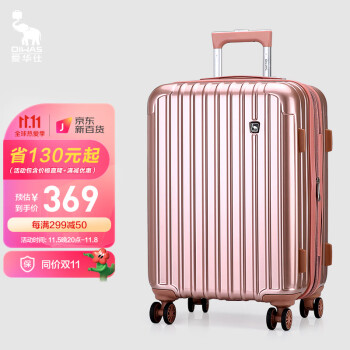 爱华仕(OIWAS)ABS+PC配色飞机轮拉杆箱:美观高级,实用舒适,价格实惠