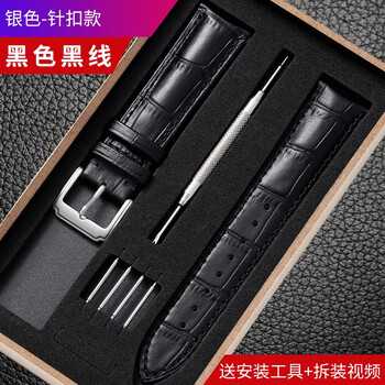 昂朗（ANGLANG）牛皮表带 通用针扣蝴蝶扣男女士适用于老上海浪琴天X天梭dw 黑色玫金扣 12mm【接口宽度】无木盒装