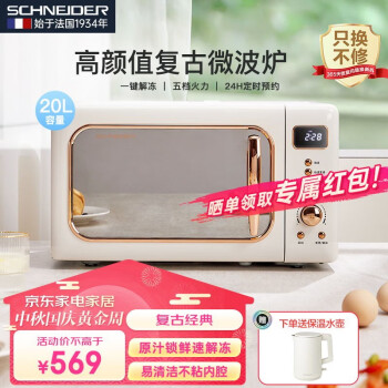 追求美食梦想,逐鹿微波炉价格走势