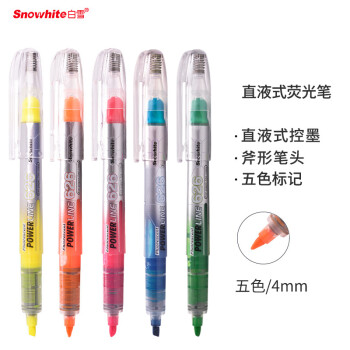 白雪PVP626荧光笔套装-价格走势大揭秘，一款质量与价格兼具的好笔