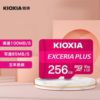 商家爆料
铠侠LMPL1M256GC4评测？铠侠固态硬盘怎么样？评测不看后悔
