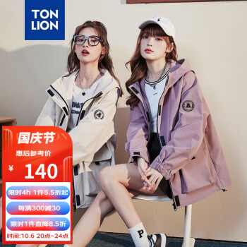 唐狮（TonLion）2023工装外套女宽松连帽夹克上衣女宽松 藕紫 L 