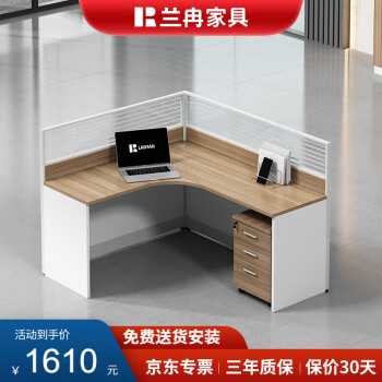 兰冉 职员办公桌组合现代简约屏风卡座员工位电脑桌L型单人位含柜椅