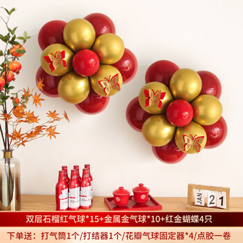 卫亮结婚布置气球套装气球布置结婚五瓣花朵造型女方男方卧室婚房装饰