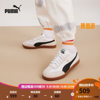 彪马运动板鞋的价格走势及销量趋势分析
