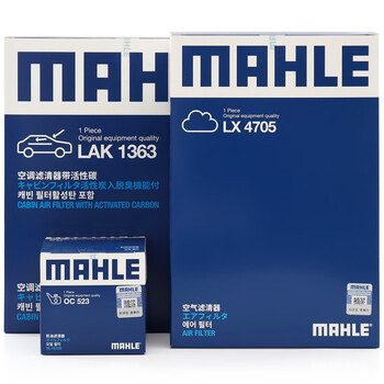 马勒(MAHLE)滤芯套装空调滤+空滤+机滤(领动/菲斯塔/ENCINO1.4T/1.6)