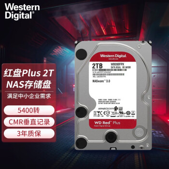 西部数据（WD）红盘2TB SATA6Gb/s NAS网络存储机械盘 3.5英寸