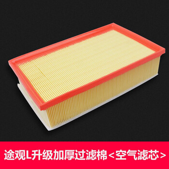 汽车空调空气格滤芯内饰装饰配件用品途观l专用升级款加厚过滤棉空气
