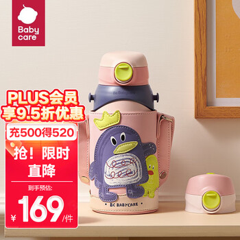 BABYCARE 儿童保温杯 水杯保温 水壶吸管杯 大宝宝学饮 316不锈钢三合一 贝利亚企鹅【三合一附带杯套】