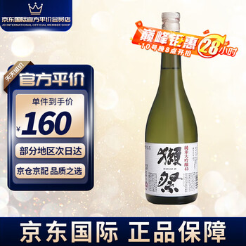 獭祭Dassai 23/39/45日本清酒原装进口洋酒纯米大吟酿 獭祭45四割五分720ML-无盒