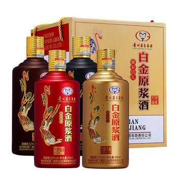 52度茅台集团白金原浆酒vip品鉴精彩四礼500ml4瓶整箱装