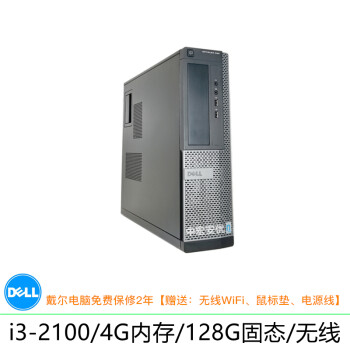 戴尔/DELL 990/3010DT系列 二手电脑台式机 i3 i5 i7小主机 办公家用四核主机 配置2：i3-2100/4G/128G固/9成新