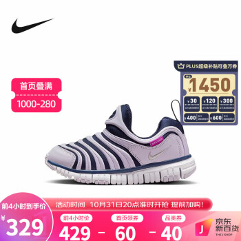 NIKE耐克小童鞋DynamoFree男女童毛毛虫运动鞋儿童一脚蹬休闲鞋价格走势