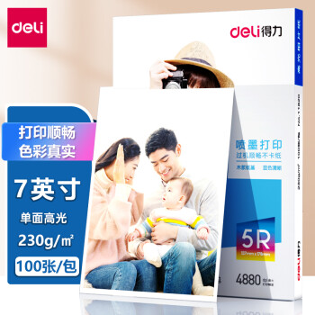 在京东纸类最低价查询平台上,值得尝试的得力高光面照片纸