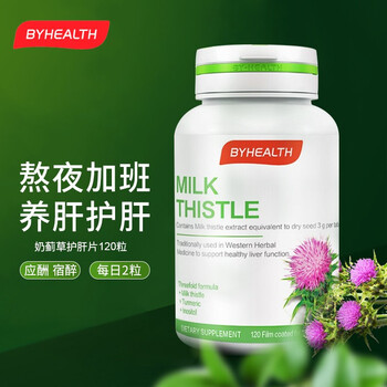 水飞蓟 姜黄素 肝肾养护 熬夜护肝 by-health汤臣倍健护肝片奶蓟草