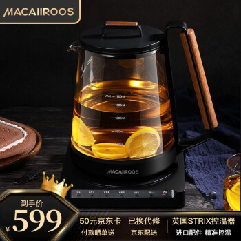 美国迈卡罗(MACAIIROOS)壶煮茶壶全自动玻璃一体多功能花茶壶家用办公室大容量电热水壶 MC-3352黑