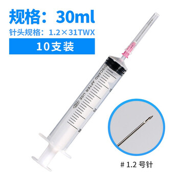 好迪一次性医用注射器带针头1 2 5 10 3050ml无菌针器针筒针管带针头针器注射器 输液30ml 10支 任意拍2件送棉签 图片价格品牌报价 京东 好迪一次性医用注射器带针头1 2 5 10 3050ml无菌针器针筒针管带针头针器注射器 输液30ml 10支 任意拍2件送棉签 图片价格品牌报价 京东