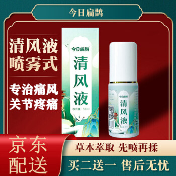 梦巴魅百草清风液价格走势及用户评测