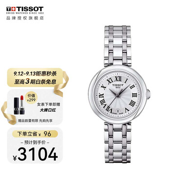口碑详解
天梭 2021新品嘉丽系列钢带石英女士腕表评测性价比高吗？天梭 2021新品嘉丽系列钢带石英女士腕表怎么样？这些评价你一定要知道！
