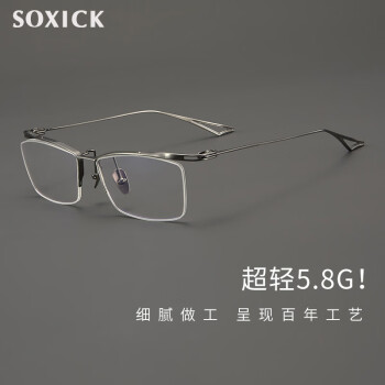 索西克SOXICK近视眼镜男带度数眼镜架女网上配眼镜防蓝光近视非球面眼镜片眼镜框1.56适配0-300度
