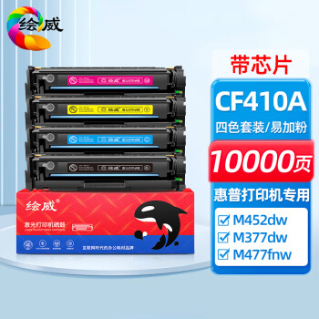 绘威CF410A硒鼓四色易加粉套装 适用惠普HP M477fdw M477fnw M452dn M377dw M452dw M452nw M477dn打印机粉盒