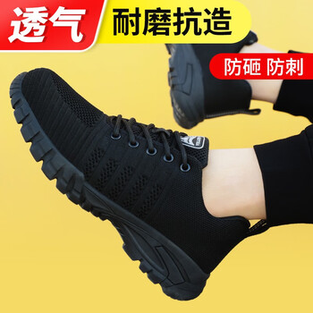 GUYISA劳保鞋男四季轻便透气绝缘10KV超轻安全工作鞋包头防砸防刺夏季款 【飞织四季款】 41