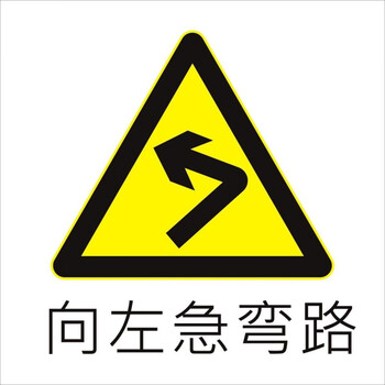 三角警示牌前方村庄落石慢行减速让行左右转弯反光安全警告标志牌50cm