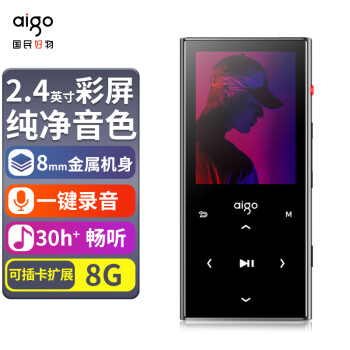 aigo爱国者M10——你最佳的音乐播放器选择