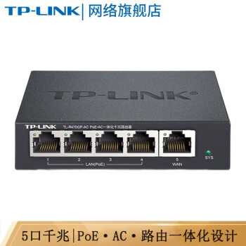 TP-LINK PoE供电·AP管理一体化企业级有线路由器 无线AP控制器 TL-R470GP-AC 5口千兆 管理5个AP