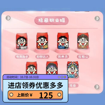 旺旺2000人已加购旺仔牛奶罐装职业款旺仔牛奶职业罐245ml官方订隐藏