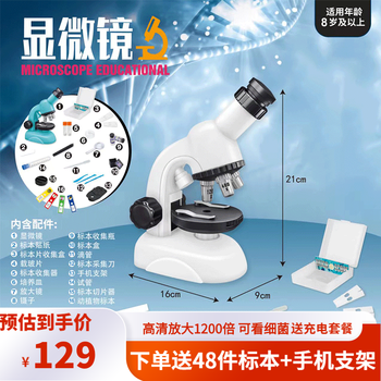 久好 儿童显微镜1200倍高清放大玩具8-12-14岁初中小学科学实验套装学生生物男女孩生日礼物 1200倍高清显微镜【珍珠白】+48种标本