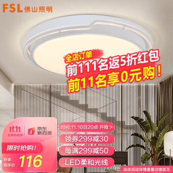 佛山照明(FSL)LED吸顶灯价格走势及排行榜推荐