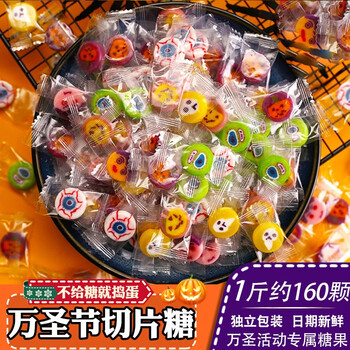 泰茂万圣节糖果袋装网红切片糖创意水果糖小硬糖可爱礼物 万圣节糖片
